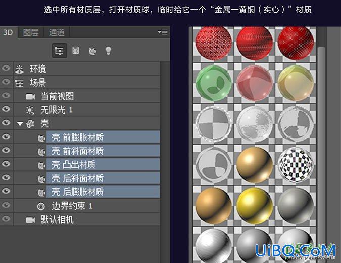 PS CC版3D工具手绘古典金属闹钟，可爱的金属质感小闹钟失