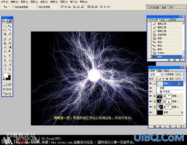 Ps教程:利用KPT滤镜制作梦幻立体水晶球