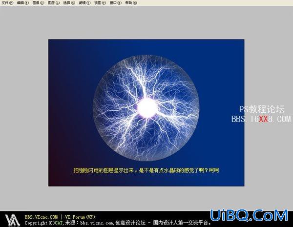 Ps教程:利用KPT滤镜制作梦幻立体水晶球