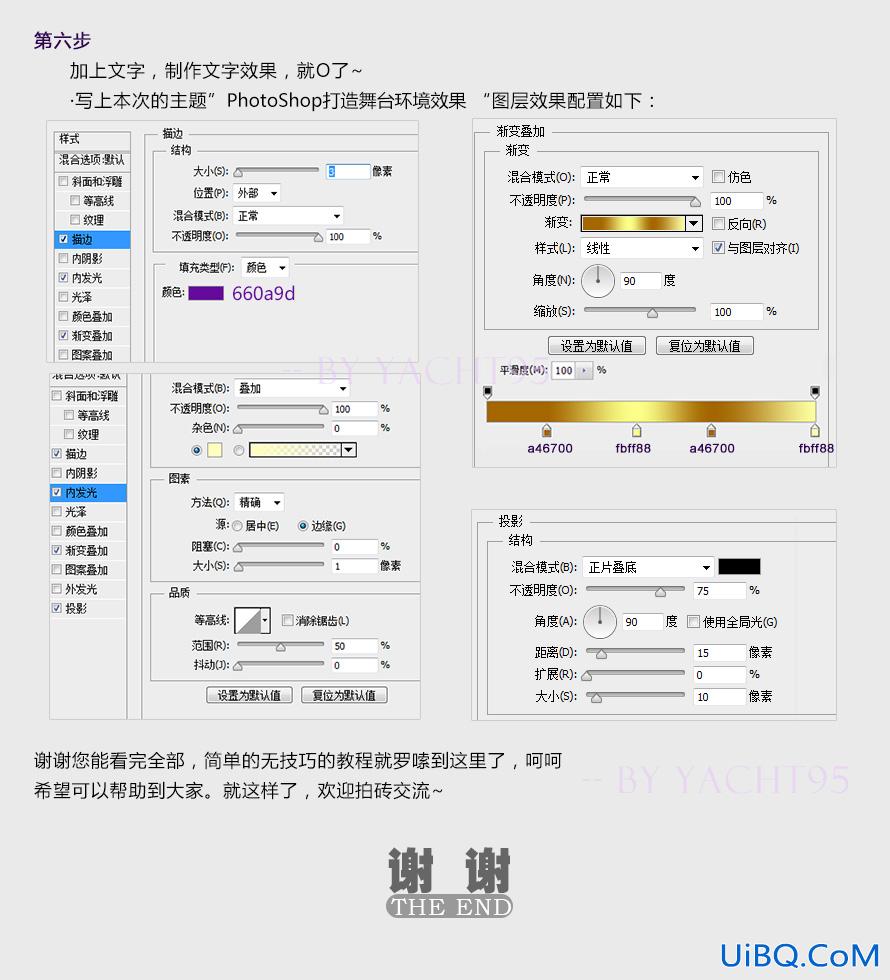 ps打造舞台灯光环境背景效果教程