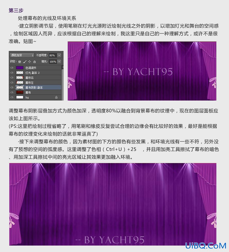 ps打造舞台灯光环境背景效果教程