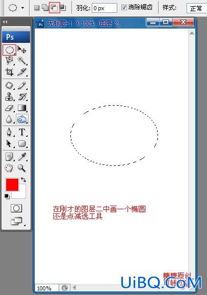 ps绘制绿色的竹子教程