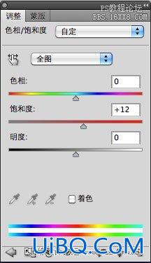 ps制作五彩斑斓的文字教程