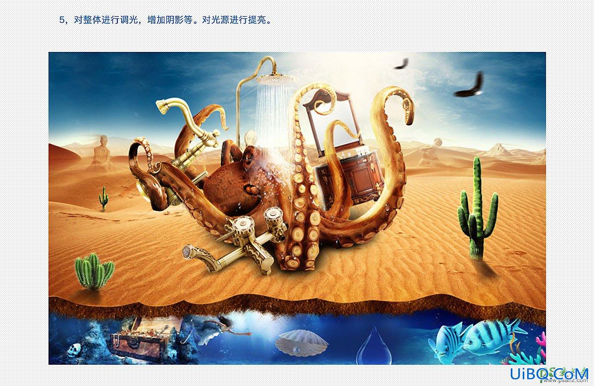 PS合成在沙漠中洗澡的章鱼，章鱼快乐洗澡的场景图片。
