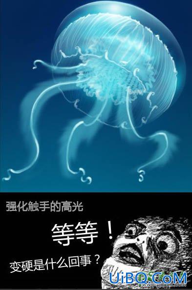 PS鼠绘海洋生物失量图：打造一只透明质感的海蓝色水母