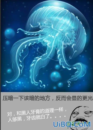 PS鼠绘海洋生物失量图：打造一只透明质感的海蓝色水母