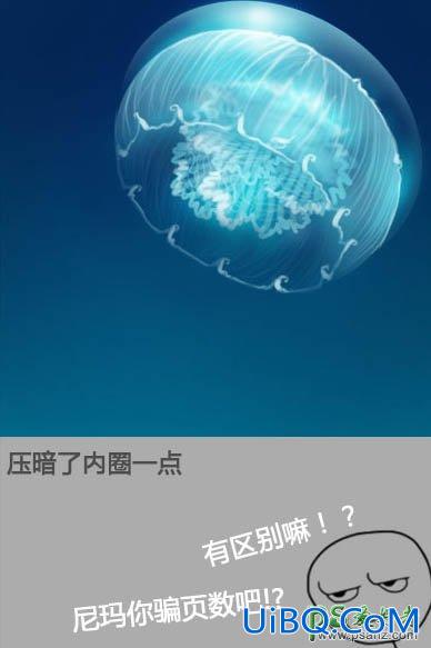 PS鼠绘海洋生物失量图：打造一只透明质感的海蓝色水母