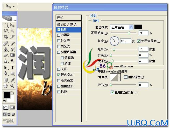 ps制作金属质感字体特效的教程