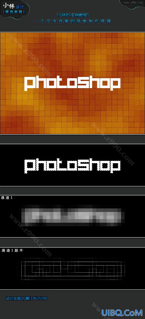 ps一个文字的简单设计