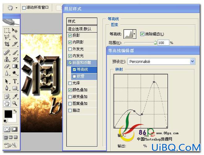 ps制作金属质感字体特效的教程