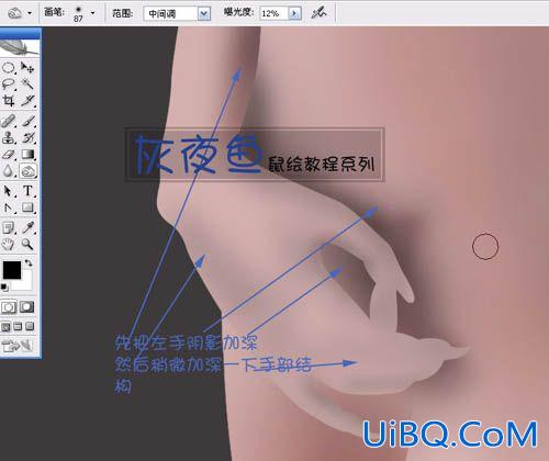 ps鼠绘CG动画人物详析