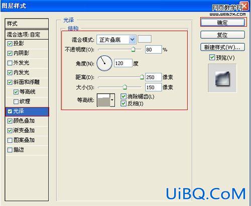 ps教程:强大和醒目的重金属文字特效