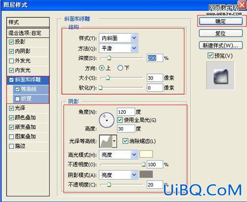 ps教程:强大和醒目的重金属文字特效