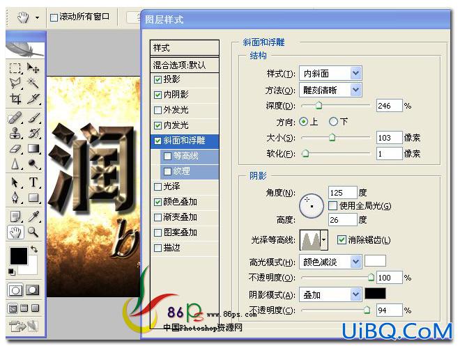 ps制作金属质感字体特效的教程