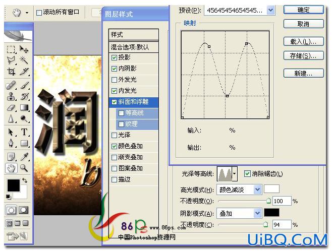 ps制作金属质感字体特效的教程