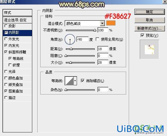 PS设计大气风格的2016火焰立体字，熔岩火焰字，酷炫火焰