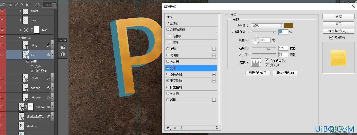 PS中3D文字制作教程：教你绘制一款炫酷风格的3D字体效果