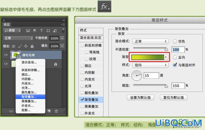 PS手工制作一个逼真的毛绒网球失量图，体育网球图标制作