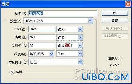 利用PS设计圣诞主题壁纸教程