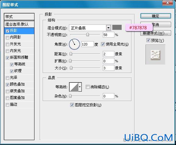 ps制作可爱的巧克力糖果字