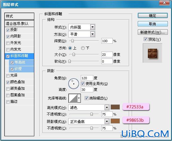 ps制作可爱的巧克力糖果字