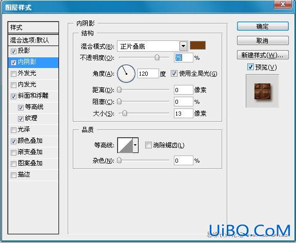 ps制作可爱的巧克力糖果字