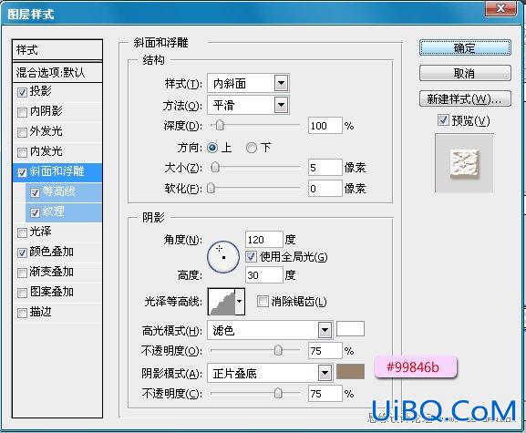 ps制作可爱的巧克力糖果字