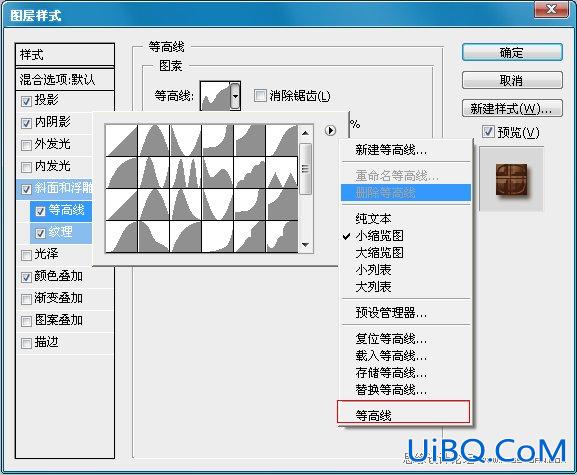 ps制作可爱的巧克力糖果字