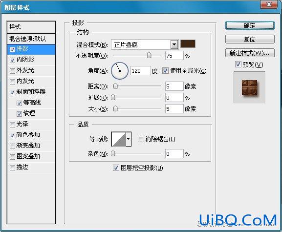 ps制作可爱的巧克力糖果字