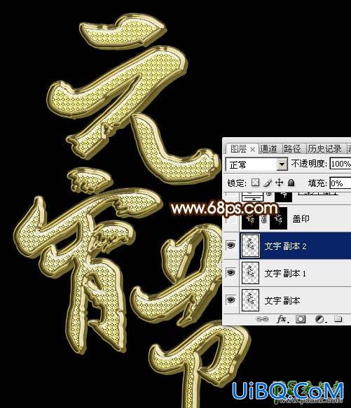 Ps文字特效教程：设计绚丽的元宵节钻石立体字，质感的钻石字体。