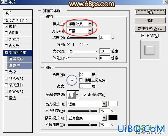 Ps文字特效教程：设计绚丽的元宵节钻石立体字，质感的钻石字体。