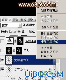 Ps文字特效教程：设计绚丽的元宵节钻石立体字，质感的钻石字体。