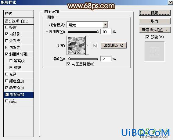 Ps文字特效教程：设计绚丽的元宵节钻石立体字，质感的钻石字体。