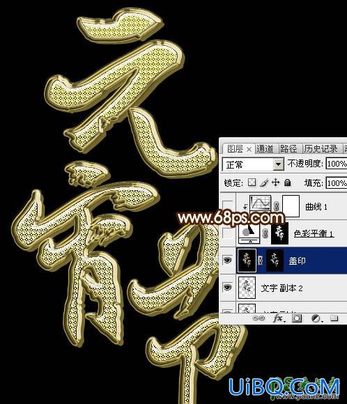 Ps文字特效教程：设计绚丽的元宵节钻石立体字，质感的钻石字体。