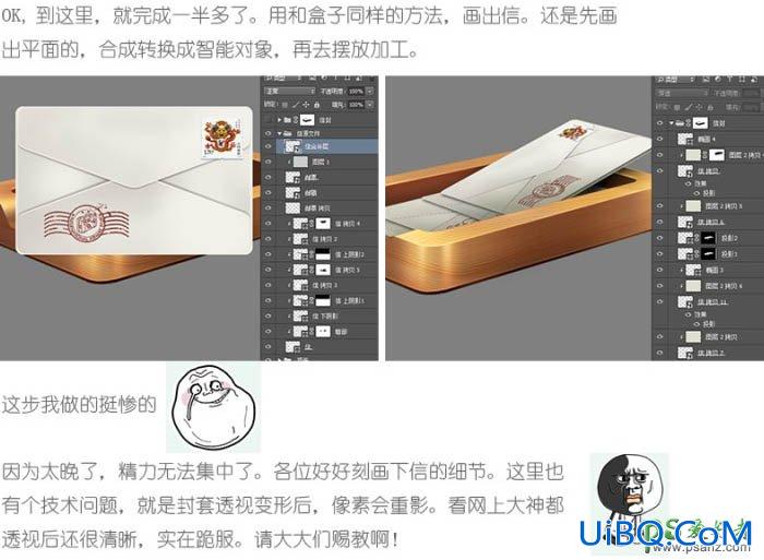 PS手绘实例教程：绘制一款非常细腻木质纹理邮件盒子