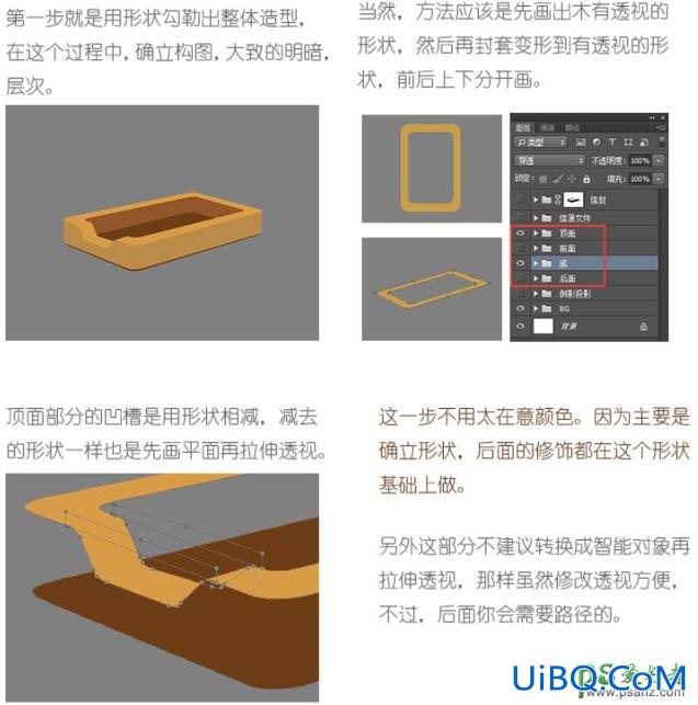 PS手绘实例教程：绘制一款非常细腻木质纹理邮件盒子