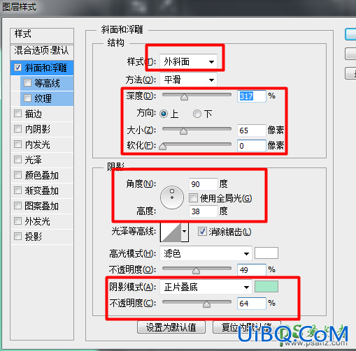 Photoshop图标设计教程：教你手工制作漂亮的音乐播放器图标