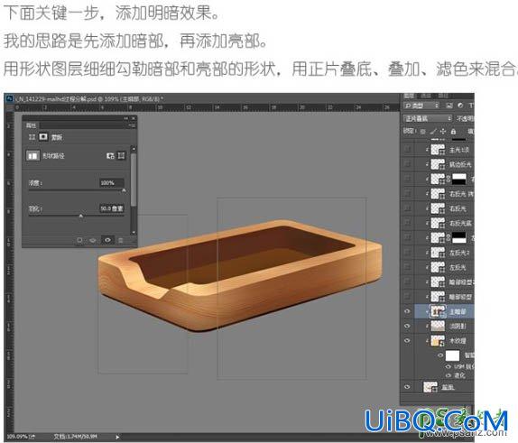 PS手绘实例教程：绘制一款非常细腻木质纹理邮件盒子