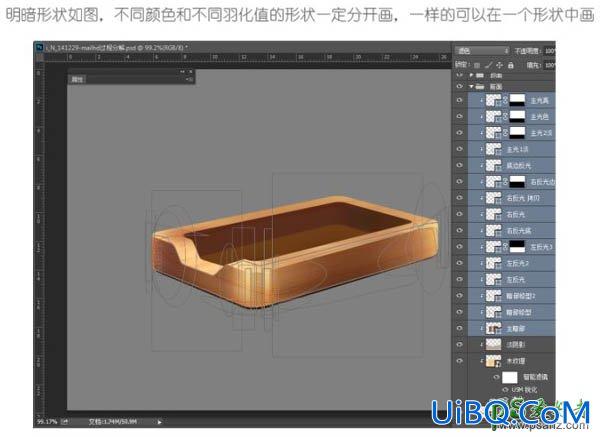 PS手绘实例教程：绘制一款非常细腻木质纹理邮件盒子