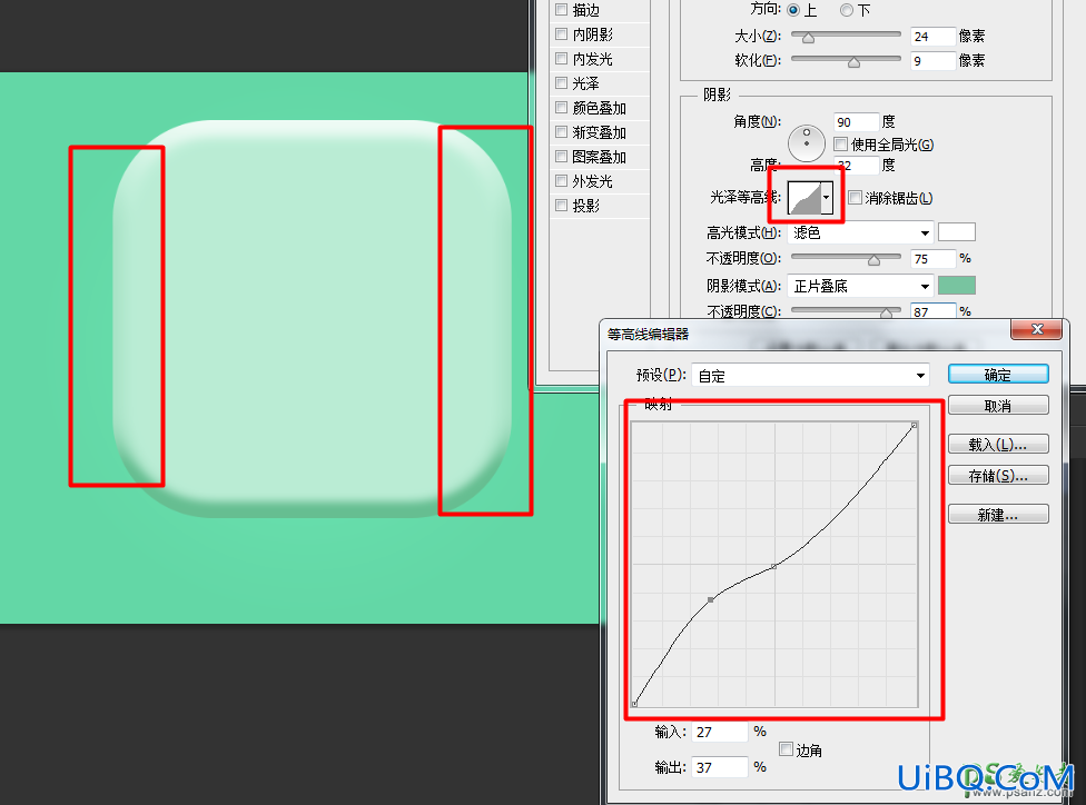 Photoshop图标设计教程：教你手工制作漂亮的音乐播放器图标