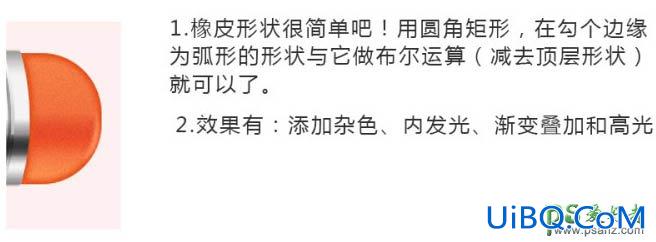 PS手绘一只可爱逼真的铅笔失量图素材，胖胖的铅笔图标