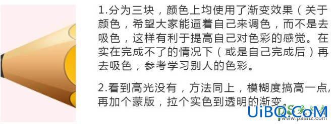 PS手绘一只可爱逼真的铅笔失量图素材，胖胖的铅笔图标