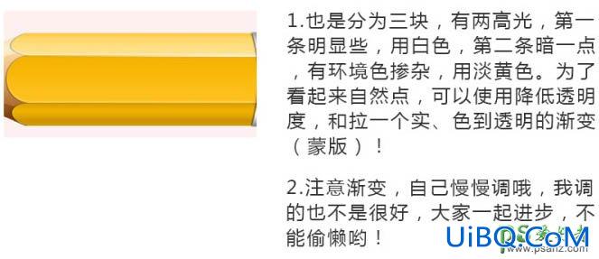 PS手绘一只可爱逼真的铅笔失量图素材，胖胖的铅笔图标