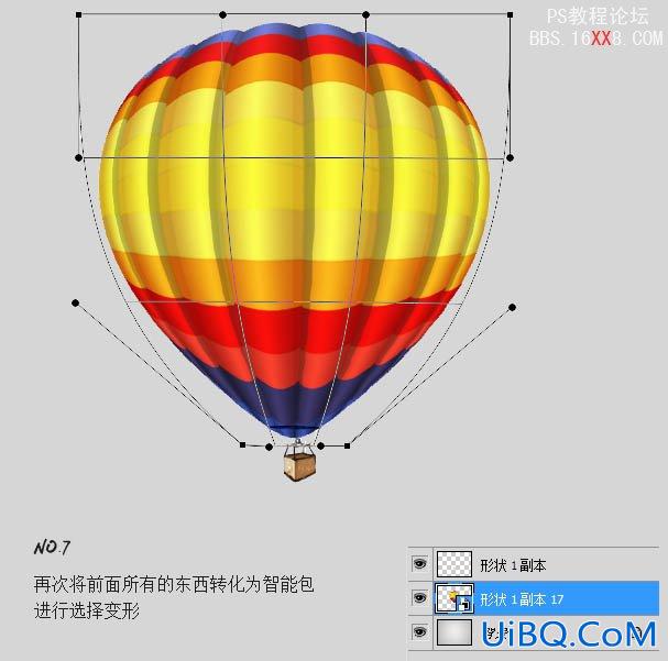 PS快速制作逼真的热气球