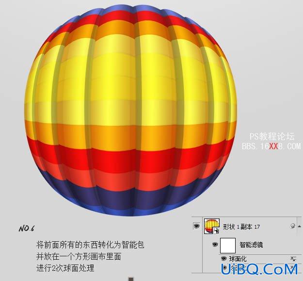 PS快速制作逼真的热气球