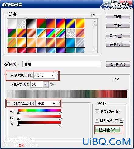 PS实例教程:有花朵反射效果的光盘