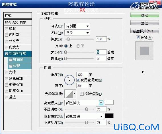 PS实例教程:有花朵反射效果的光盘