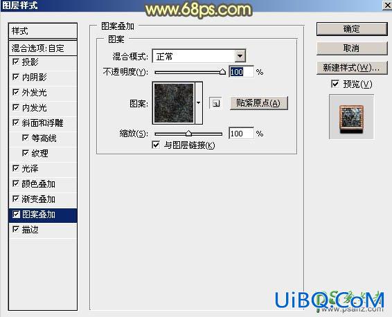 PS设计火星四溅的个性金属字，复古纹理质感字体