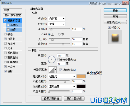 Ps文字特效教程：学习制作时尚大气的镏金艺术字，花纹艺术字体