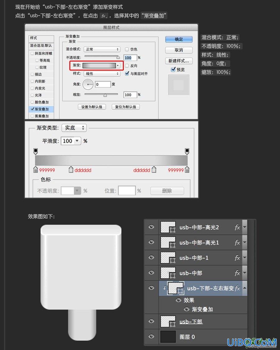 Photoshop鼠绘图标教程：教你30分钟快速学会绘制usb数据线失量图图标